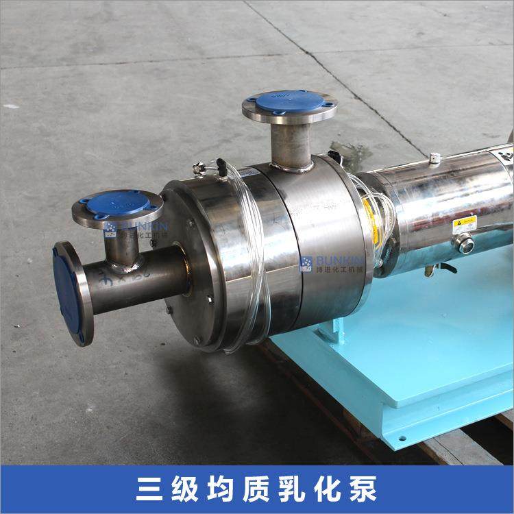 三级乳化泵三级精密剪切连续生产高效均质分散液体肥料行业适用,淘宝优惠券,粉丝福利购,淘宝优惠卷