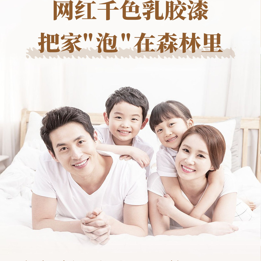 内墙乳胶漆家用耐候水性油漆室内自刷墙面漆旧改翻新修复艺术涂料,淘宝优惠券,粉丝福利购,淘宝优惠卷