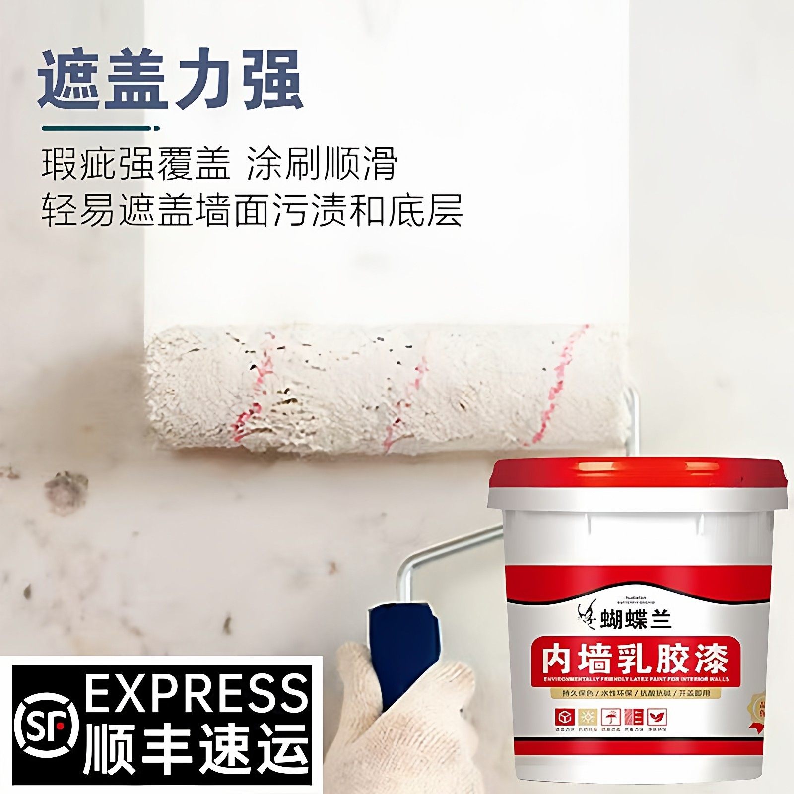 内墙乳胶漆家用耐候水性油漆室内自刷墙面漆旧改翻新修复艺术涂料,淘宝优惠券,粉丝福利购,淘宝优惠卷