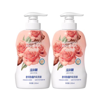 洁尔阴玫瑰酵素内衣洗衣液清洗液内衣内裤洗衣液专用内裤洗衣液