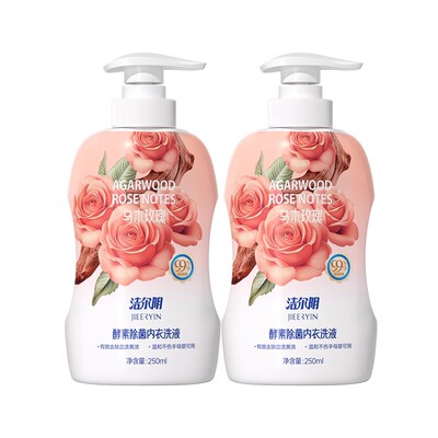 洁尔阴玫瑰酵素内衣洗衣液清洗液内衣内裤洗衣液专用内裤洗衣液
