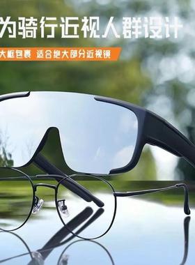 超大框户外骑行眼镜近视套镜自行车登山运动偏光太阳镜防风护目镜