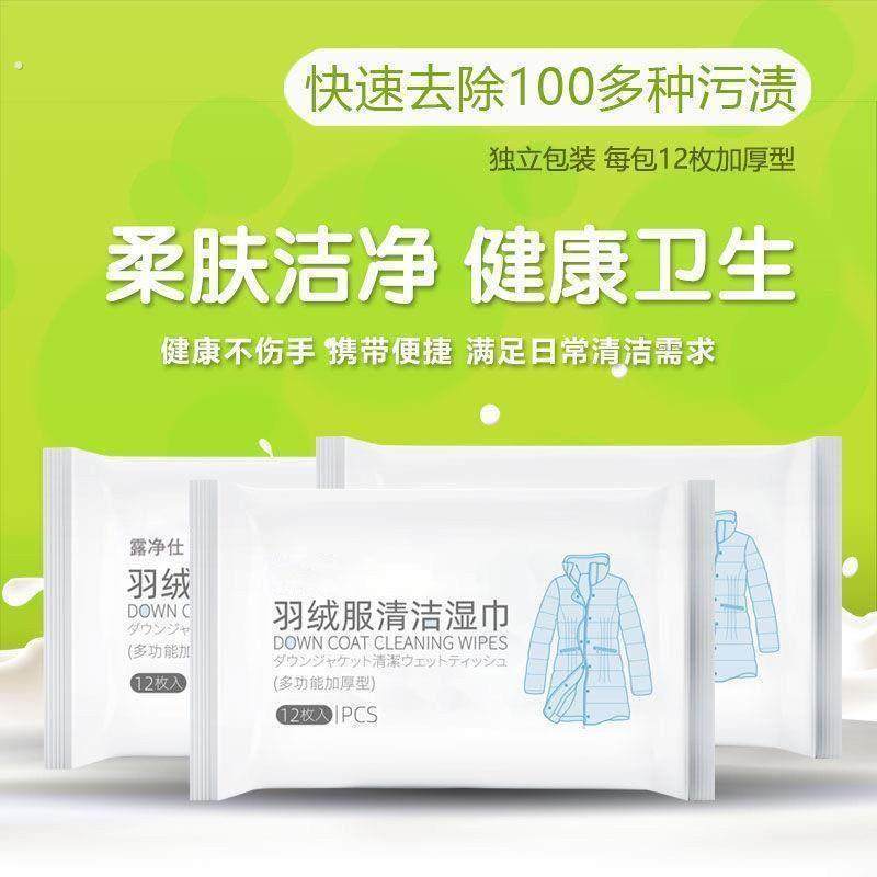羽绒服清洗湿巾免洗家用去污去油污神器 量贩装衣物清洁湿巾,淘宝优惠券,粉丝福利购,淘宝优惠卷