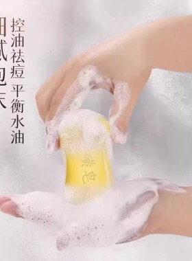 大块正宗硫磺皂清洁留香