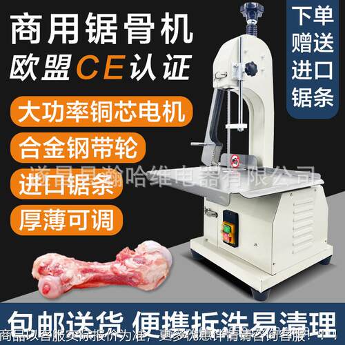 台式锯骨机剧割据骨头电动骨切机全自动排骨肉剁骨神器割QFE冻切 - 图2