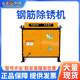 Thread steel bar rust removal machine rust removal oxide layer source manufacturer fully automatic industrial construction desktop rust removal machine