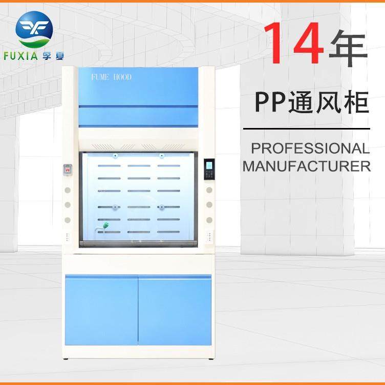 PP全钢耐酸耐碱物理实验室专用排风净化多功能通风柜耐腐蚀实验台,淘宝优惠券,粉丝福利购,淘宝优惠卷