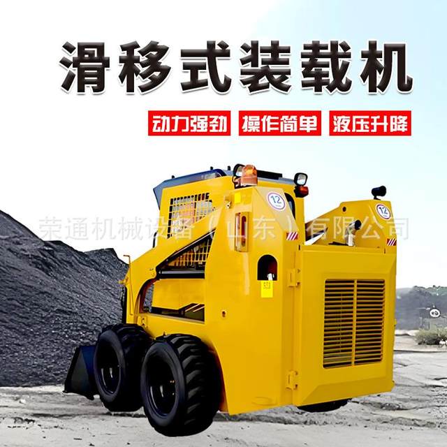 Skid loader Construction site garbage cleaning and handling loader can be exported to farm skid truck