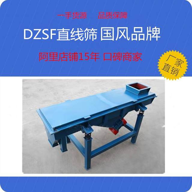 Vibrating screens for chemical industry - 1020 manufacturers spot first-hand supply High-efficiency linear screening