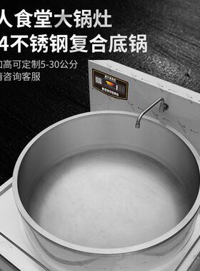 鑫沃嘉 电磁灶304不锈钢大锅灶煮面熬汤炉卤肉兰州牛肉面牛羊肉锅