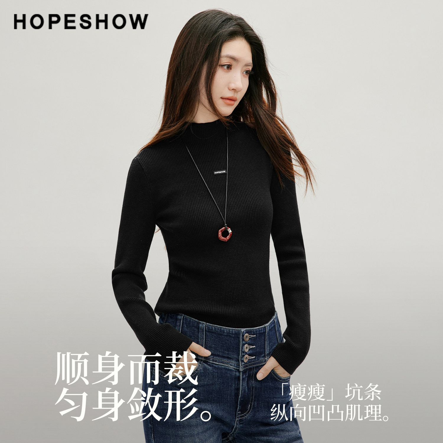 【可机洗 通勤打底衫】红袖秋冬新款显瘦正肩长袖半高领针织衫女 衫抓实拍商品图