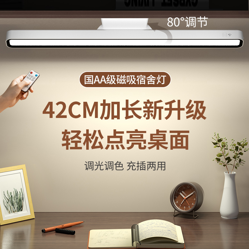 乐居宝台灯学生专用宿舍灯书桌学习磁吸酷毙灯led护眼充电床头灯