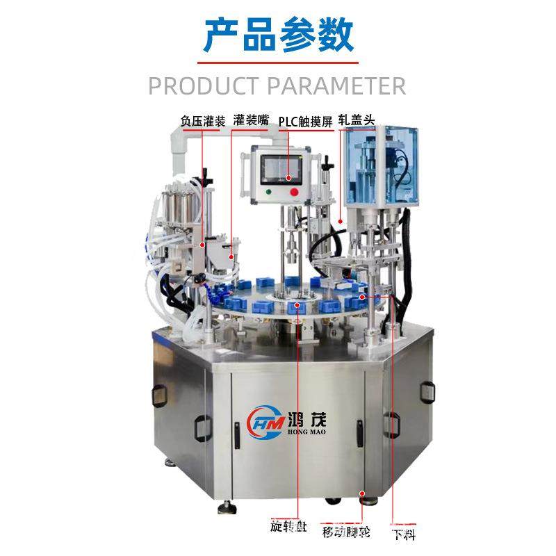 全自动香水转盘灌装上盖旋盖一体灌装机花露水卸妆液体分装,淘宝优惠券,粉丝福利购,淘宝优惠卷