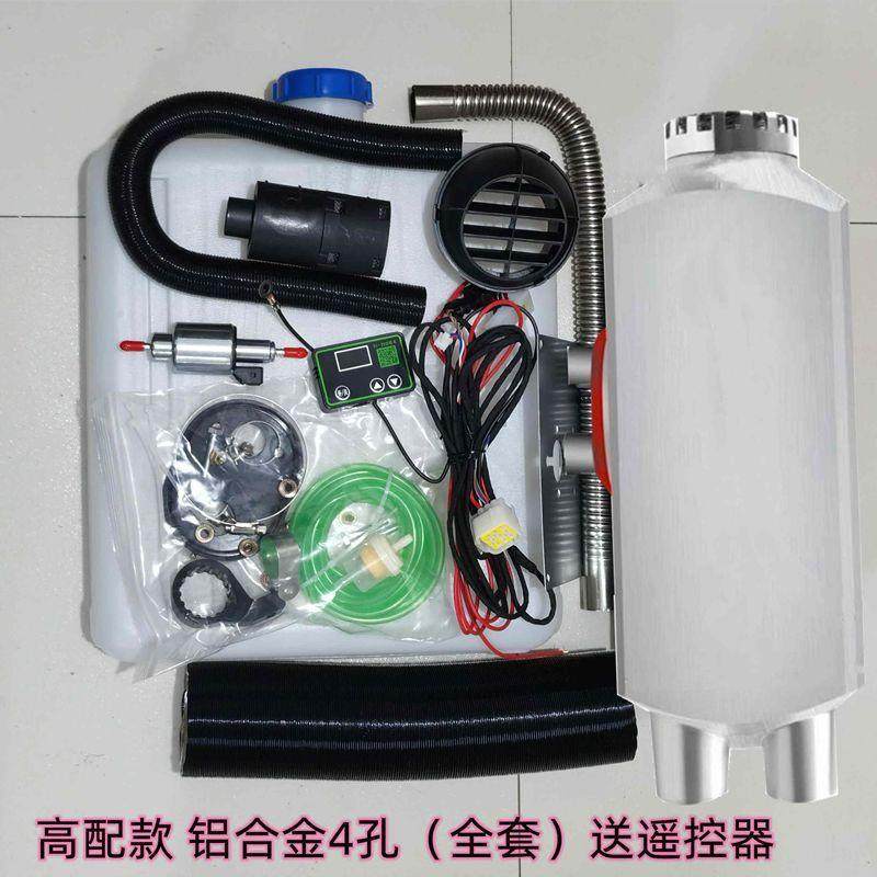 驻车加热器电动三轮车采暖空气暖柴油新款车载暖风机12伏24伏柴暖,淘宝优惠券,粉丝福利购,淘宝优惠卷