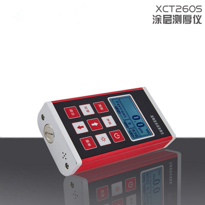 XCT260S铁铝两用氧化层油漆镀锌锡层膜厚仪便携式智能涂层测厚仪,淘宝优惠券,粉丝福利购,淘宝优惠卷