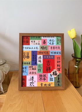 新中式书法相框摆台玄关家居饰品乔迁新居礼品客厅书房桌面摆件