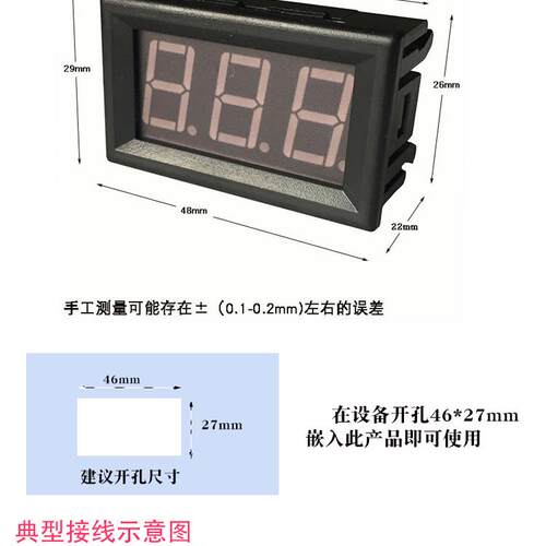 DC0-500V1V2V20V200V5V30V数字电压表100V数显直流电压表0.56LED3 - 图0