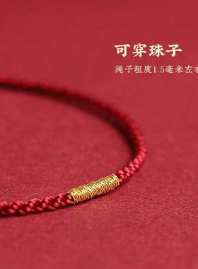 超细小红绳手链男女手工编织手链可穿珠diy本命年脚链送闺蜜礼物