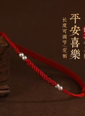 纯银转运珠去霉运小红绳手链编织手绳本命年红绳女红色男脚链女