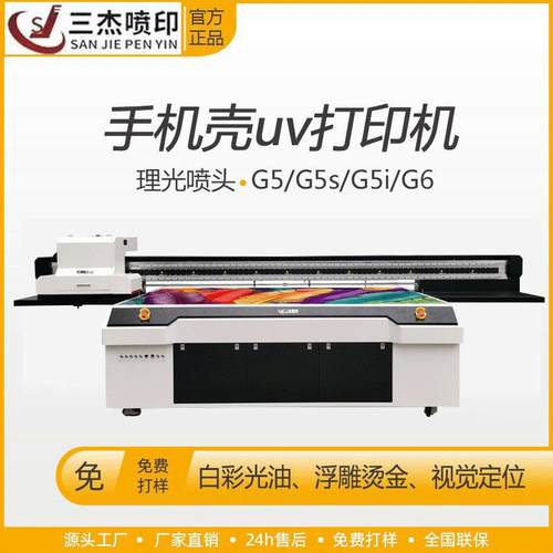 视觉定位CCDUV打印机饰品金属徽章3D印刷机纽扣胸牌奖牌UV彩印机 - 图0