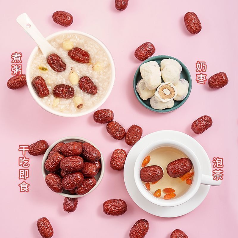 【新疆红枣】500g*2包和田特产红枣煲汤煮茶枣子红枣免洗若羌红枣