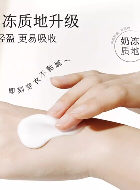 半亩花田倍润身体乳保湿滋润秋冬皮肤干燥润肤乳持久留香官方正品