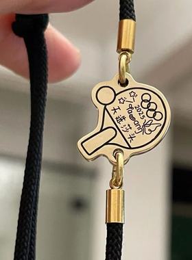 新款莎头周边5114孙颖莎楚钦金属乒乓球上上签黑红手链首饰饰品