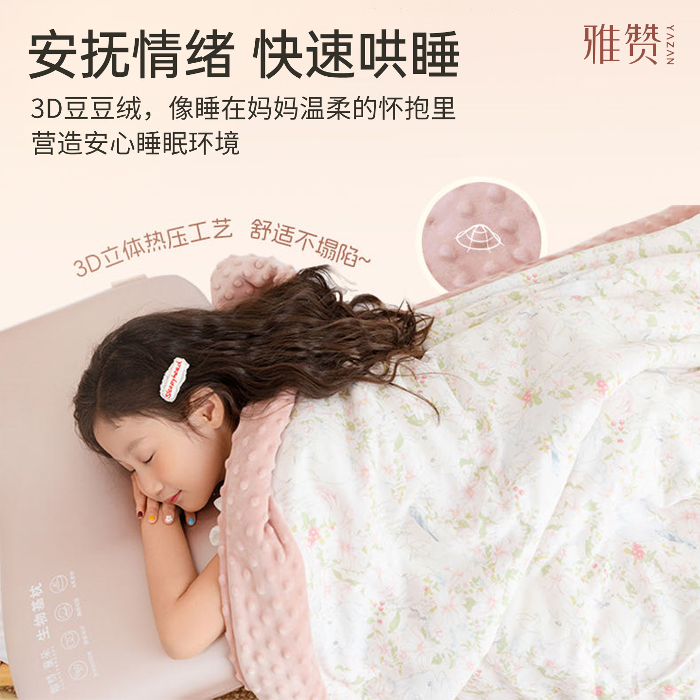 雅赞豆豆毯豆豆被婴儿盖毯宝宝盖毯豆豆毯子毛毯新生儿豆豆被,淘宝优惠券,粉丝福利购,淘宝优惠卷