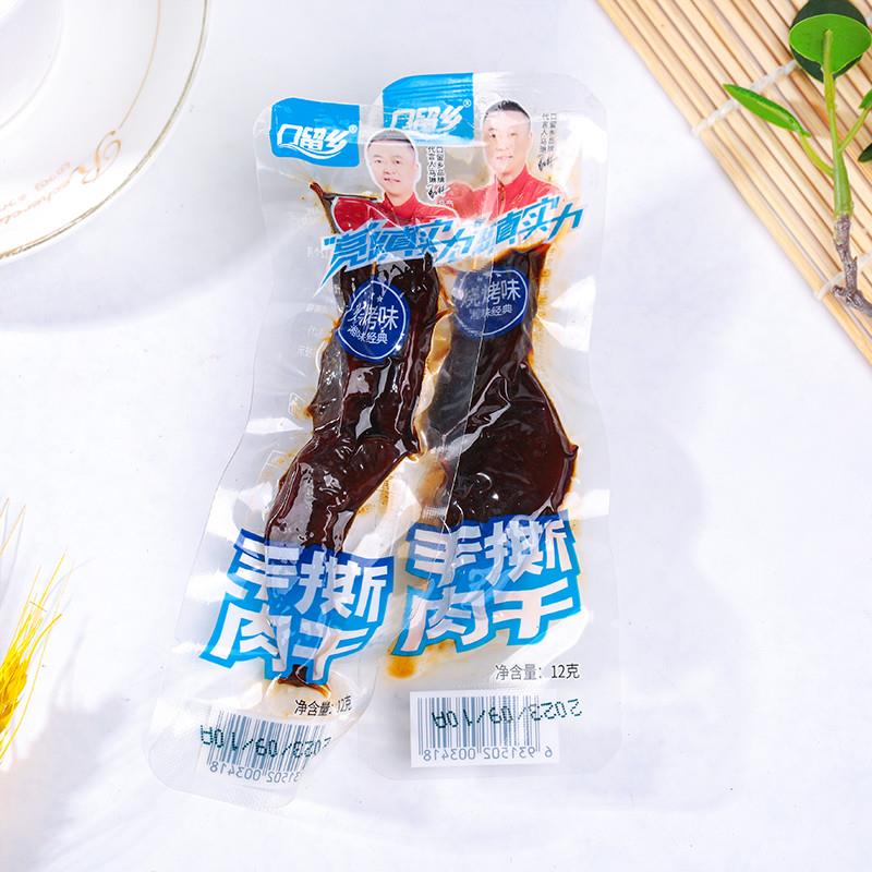 Hand-shredded jerky, spicy air-dried duck breast