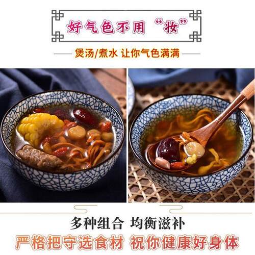 新货当归黄芪党参煲汤食材材养生滋补汤料包组合装虫草花干货 - 图0