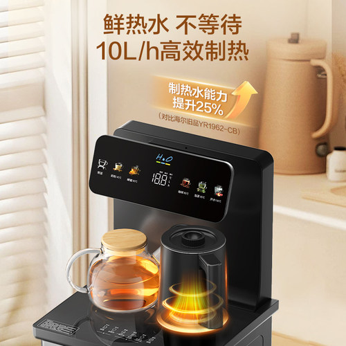 海尔茶吧机家用自动上水智能加热一体新款立式饮水机小海星S13 - 图1