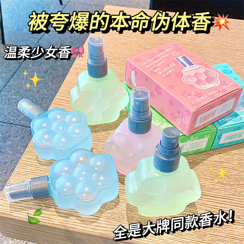 PEACH JO+桃作猫咪猫爪香水茉莉玫瑰衣物香氛除味喷雾男女士香氛,淘宝优惠券,粉丝福利购,淘宝优惠卷