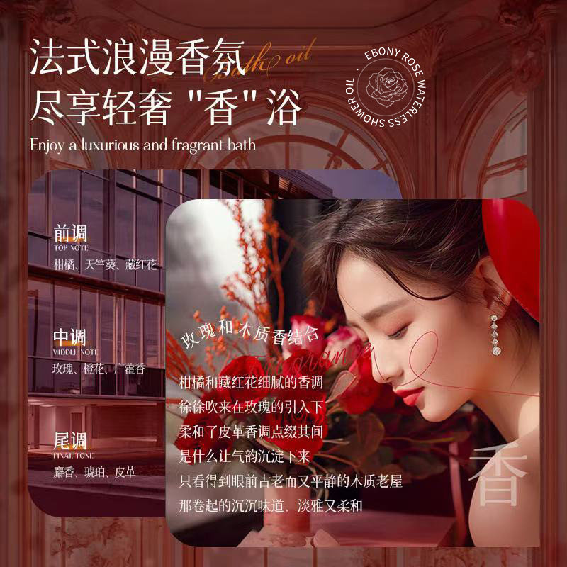 澳楠乌木玫瑰香氛无水沐浴油滋润保湿身体清洁嫩滑持久留香沐浴露,淘宝优惠券,粉丝福利购,淘宝优惠卷
