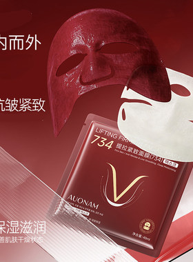 澳楠提拉紧致抗皱面膜4片装