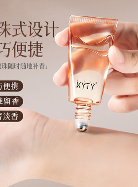 KYTY无酒精三款便携留香香水