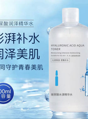 琪瑟玻尿酸虾青素湿敷爽肤水