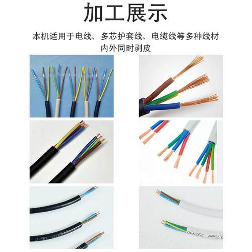 大平方皮带式剥线机1-30平方电缆剥皮皮带送线更稳定 - 图1