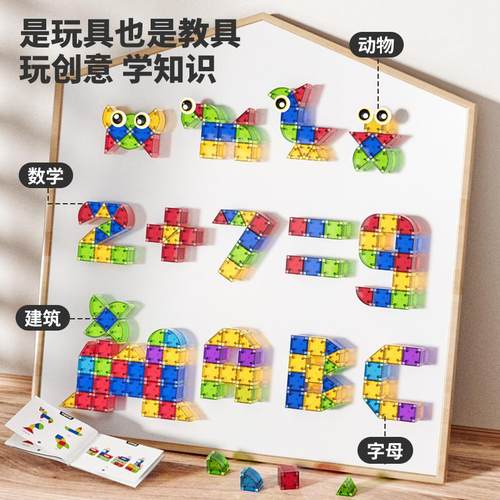 纽奇磁力积木块磁吸铁立体方块几何拼装全套百变早教益智儿童玩具 - 图1