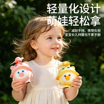 纽奇儿童手持USB风扇便携降温