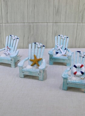 地中海风格沙滩椅小摆件海洋风展示柜迷你小盒子摆设拍摄道具饰品