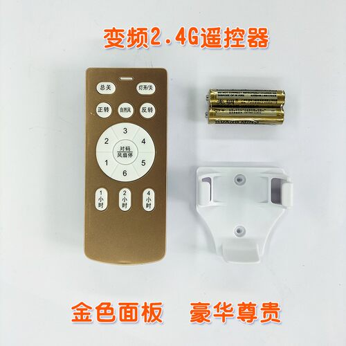 JJ2.4G36A12低压变频电机控制驱动器隐形数码直流吊扇灯遥控接收 - 图2