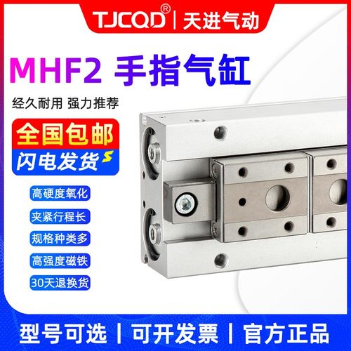 SMC型导轨滑台平行手指气缸MHF2-8D12D16D20D25D1D2薄型气爪夹爪 - 图0
