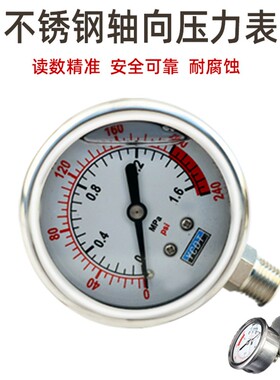 不锈钢304水压表家用商用净水器净水机压力检测测试自来水4分2分