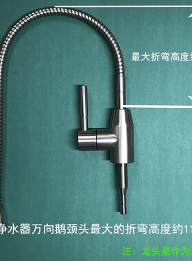 净水器2分水龙头万向鹅颈头随意变形弯曲不锈钢变矮鹅颈头 通用