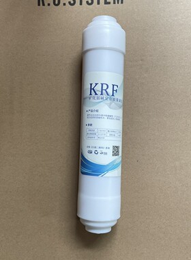 韩式矿化复合能量弱碱性滤芯|净水器滤芯|弱碱性滤芯|弱碱T33滤芯