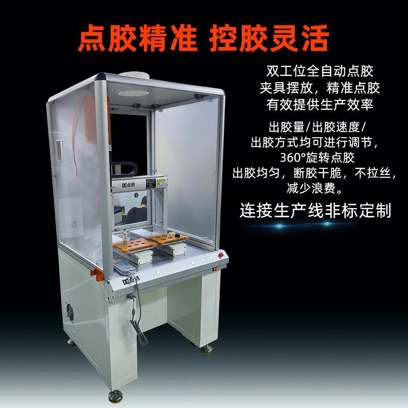 uv胶点胶机落地式双工位涂胶机PCB板点红胶打胶设备高精度线路板 - 图2