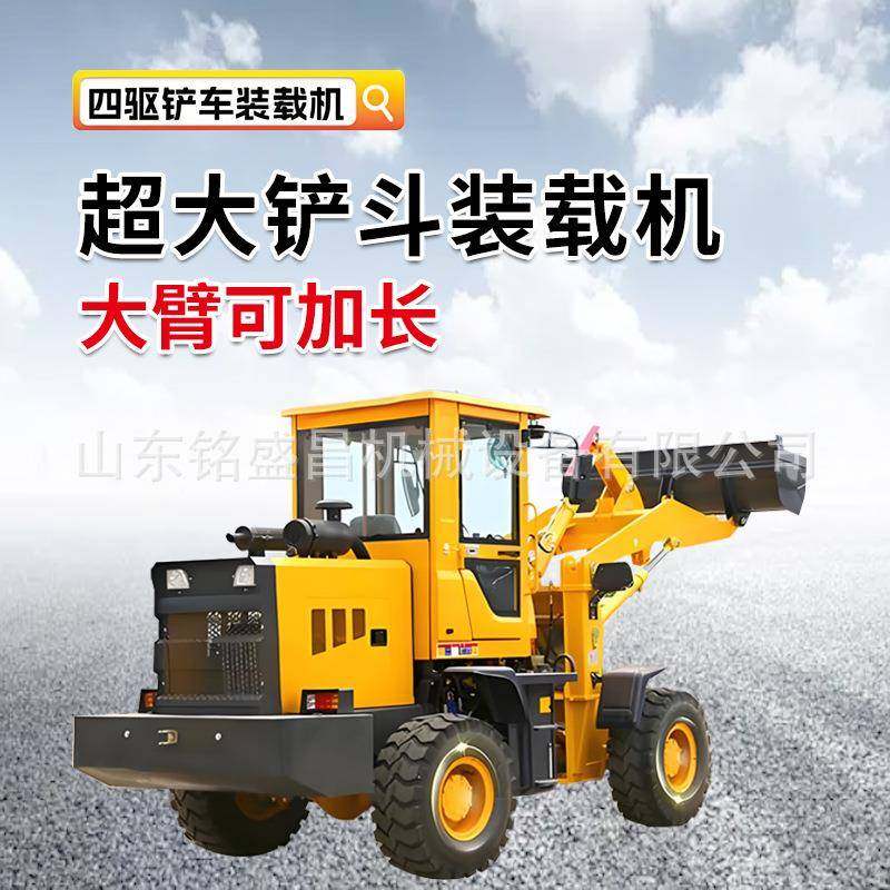 小型铲车装载机四驱柴油20农用30家用装粮养殖工程小铲车装载机,淘宝优惠券,粉丝福利购,淘宝优惠卷