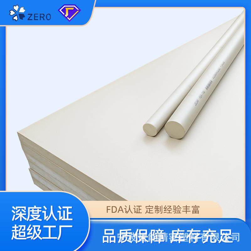 哲能全新料耐高温本色黑色聚醚醚酮板厂家塑料轴承齿轮PEEK板,淘宝优惠券,粉丝福利购,淘宝优惠卷