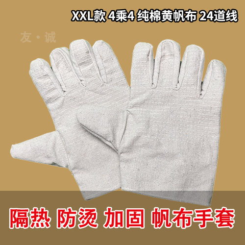 双层加厚帆布手套全衬24道线劳保耐磨机械工作电焊工防护用品厂家 - 图1