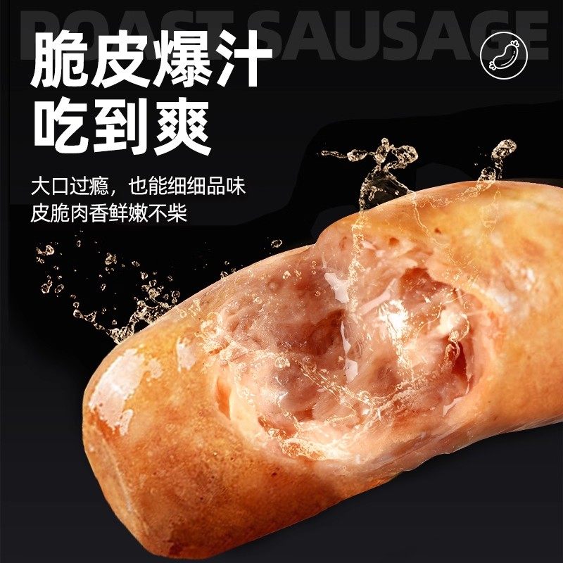 火山石烤肠黑胡椒地道脆皮肉肠烧烤大香肠空气炸锅食材半成品速食,淘宝优惠券,粉丝福利购,淘宝优惠卷